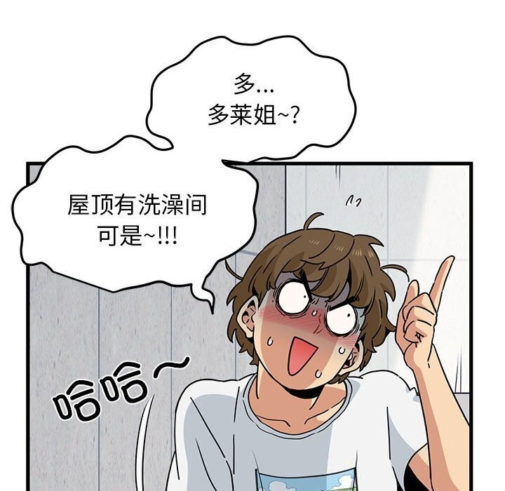 发小碰不得第47话