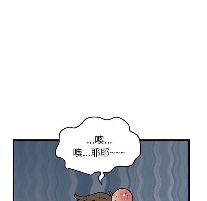发小碰不得第47話