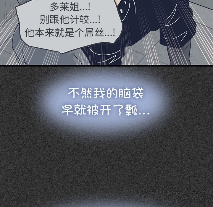 发小碰不得第47话