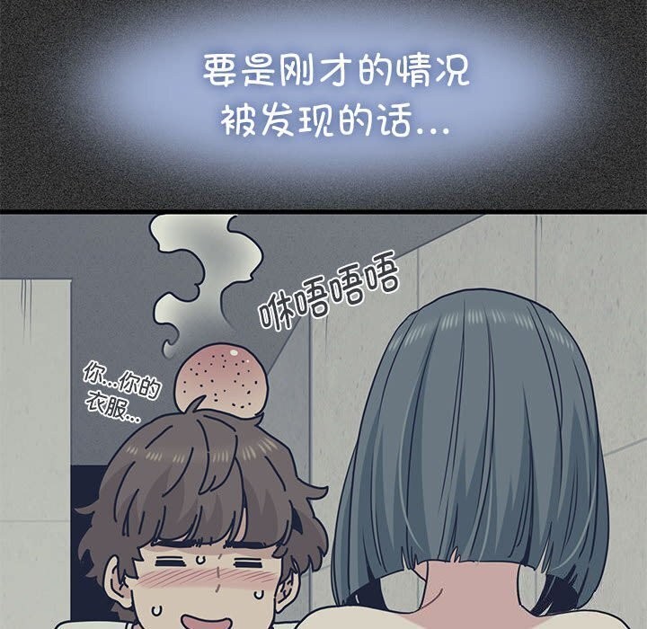发小碰不得第47话