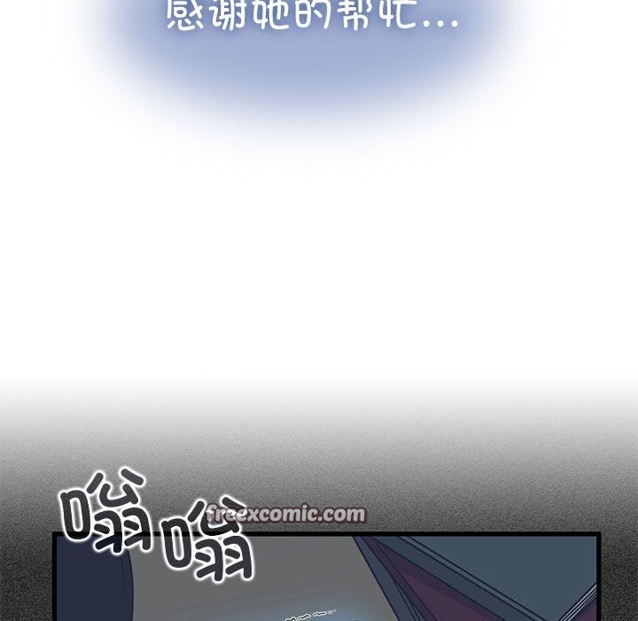 发小碰不得第47话