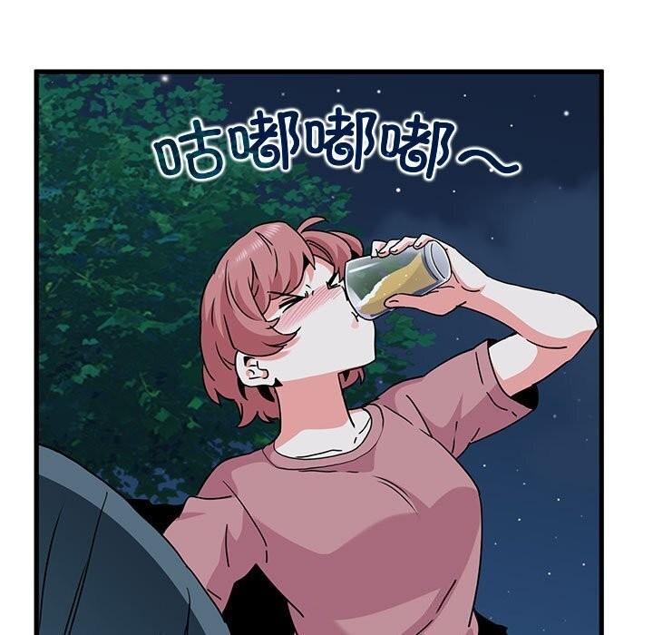 发小碰不得第47话