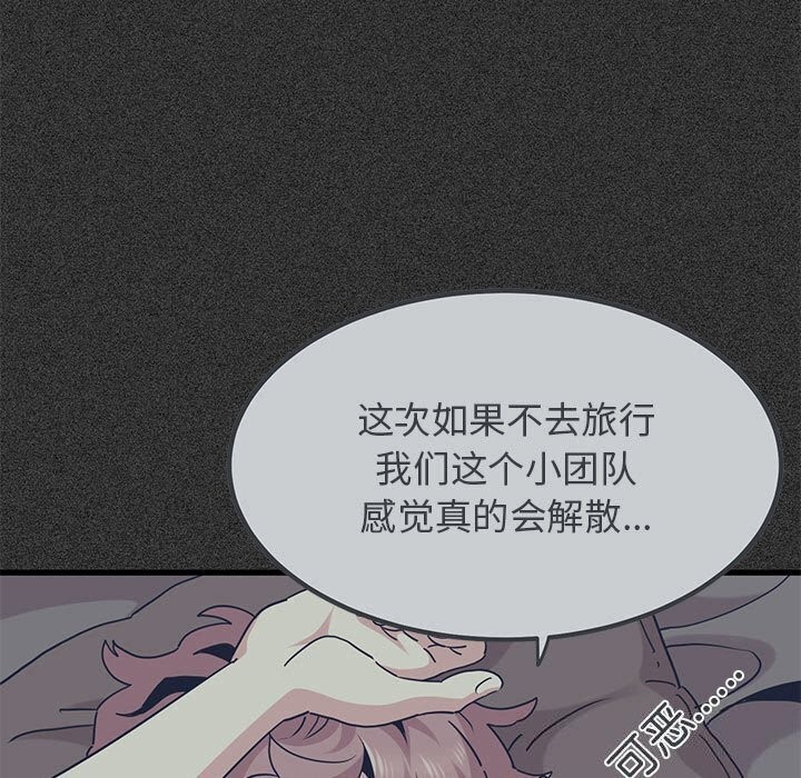 发小碰不得第47话