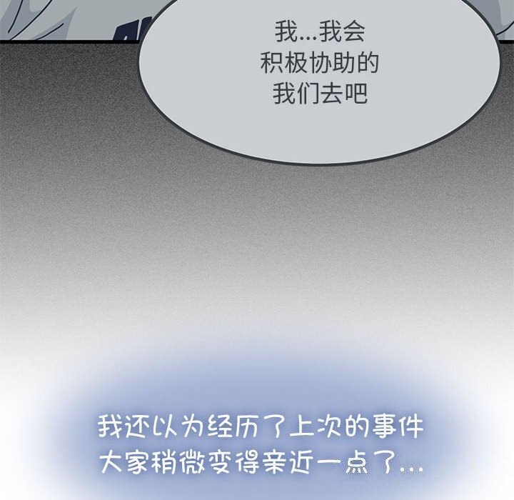 发小碰不得第47话