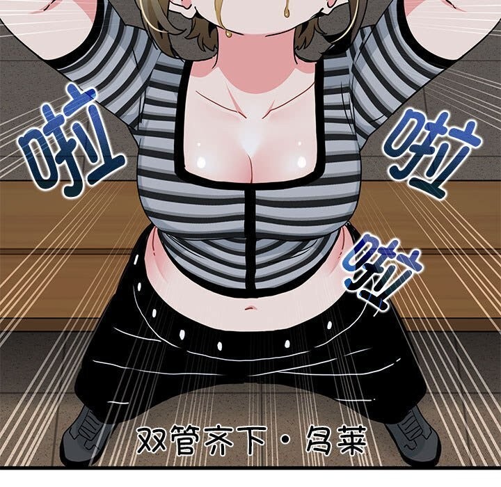 发小碰不得第47话