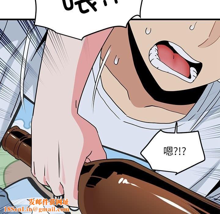 发小碰不得第47话