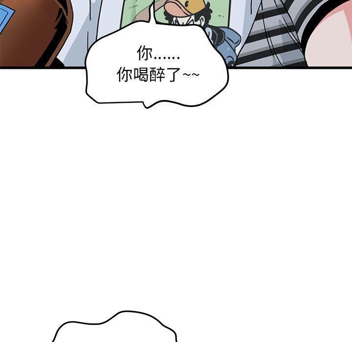 发小碰不得第47话