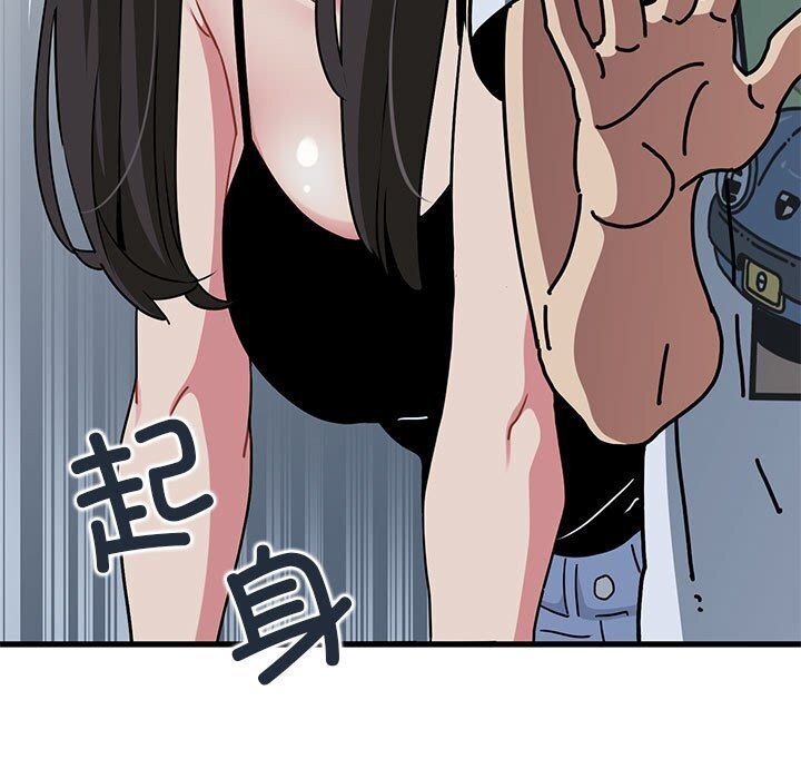 发小碰不得第47话