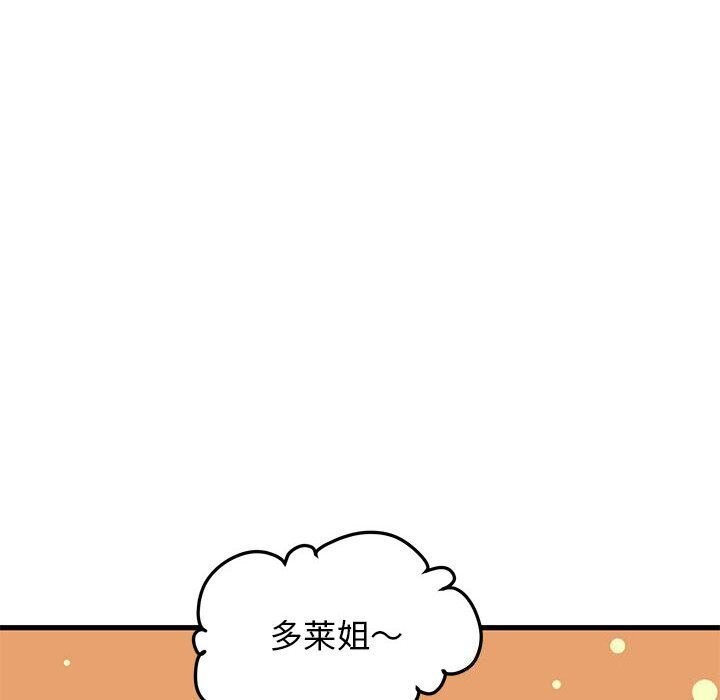 发小碰不得第47話