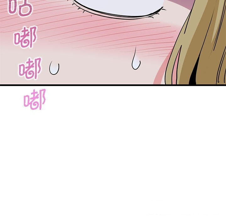 发小碰不得第47话