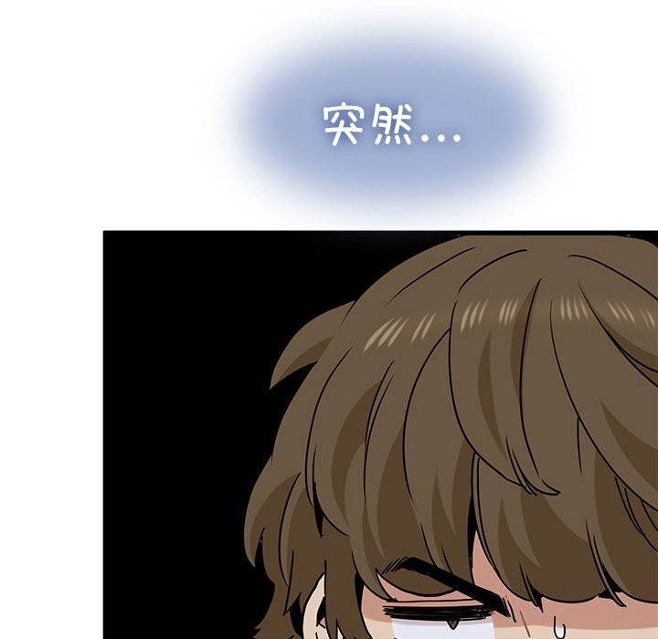 发小碰不得第47话