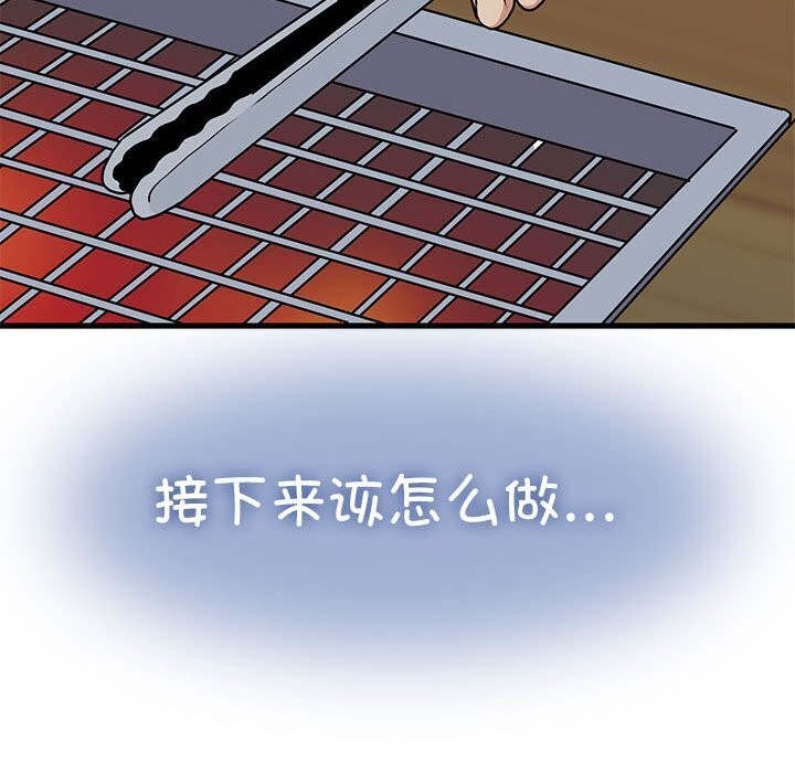 发小碰不得第47话