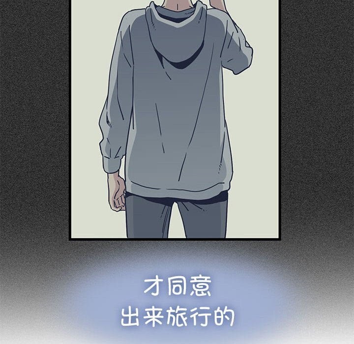 发小碰不得第47话