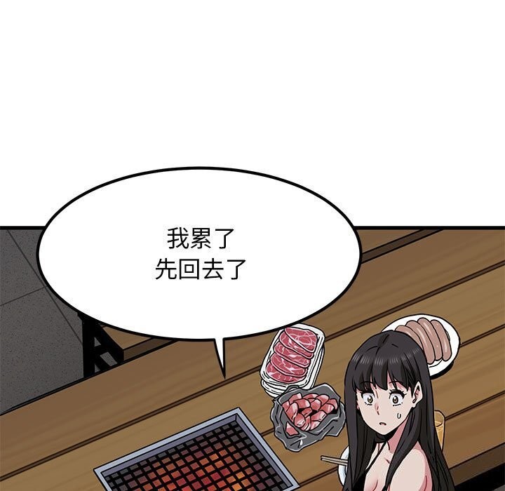 发小碰不得第47话