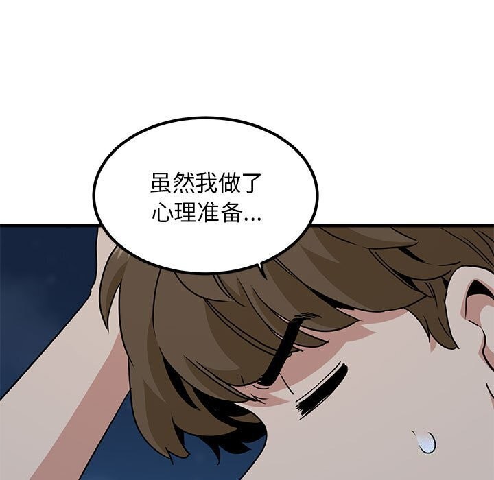 发小碰不得第47话