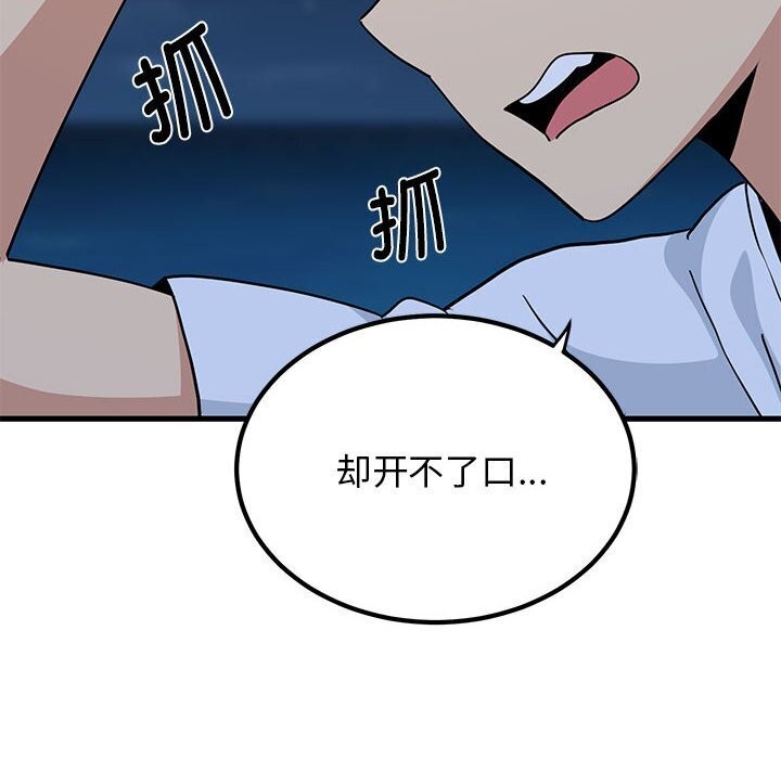 发小碰不得第47话