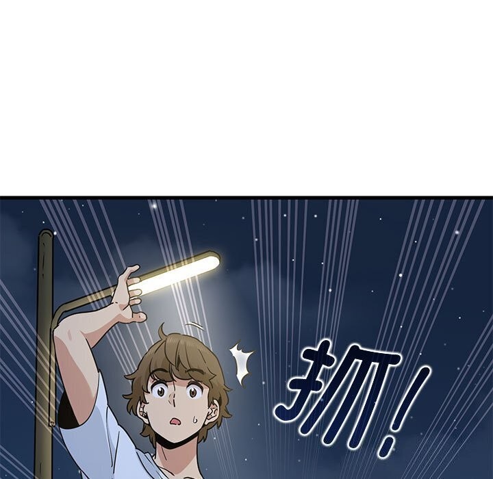 发小碰不得第47话