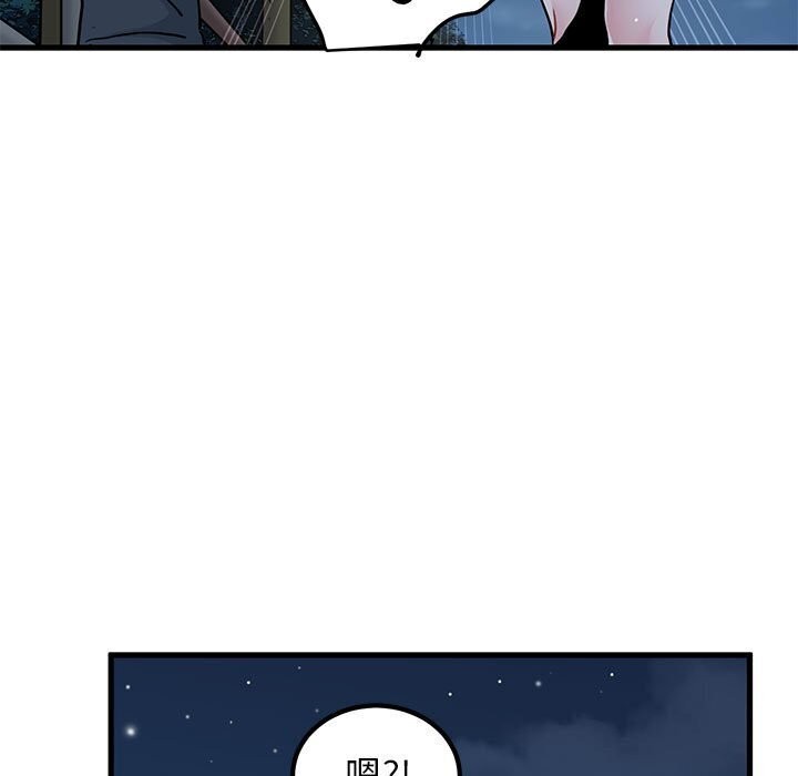 发小碰不得第47话