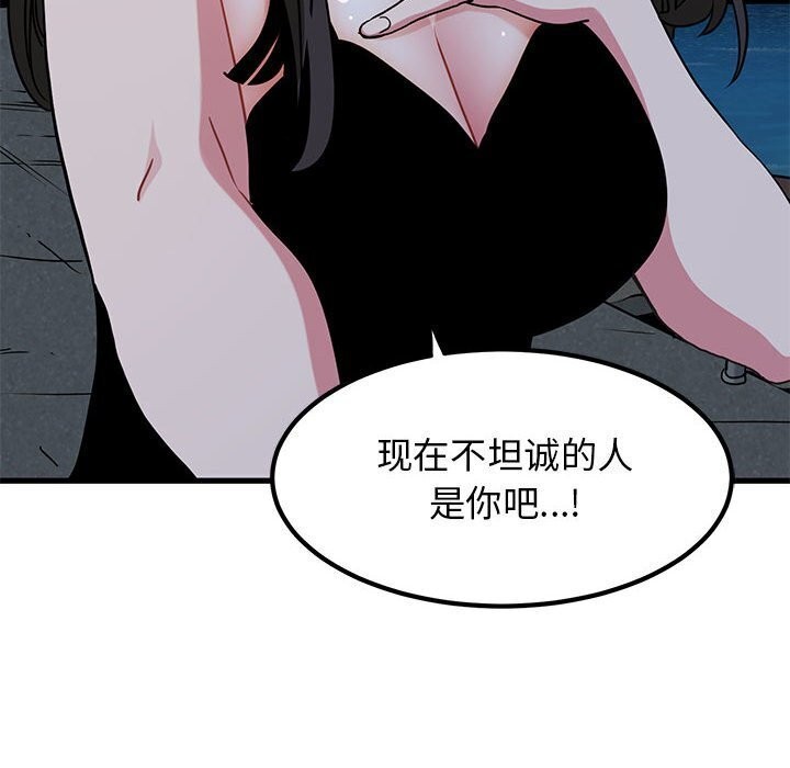 发小碰不得第47话
