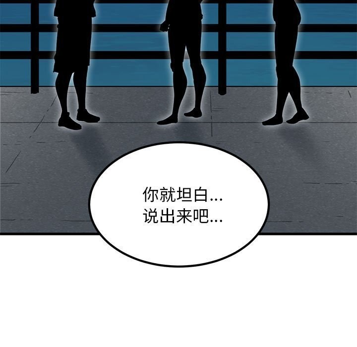发小碰不得第47话