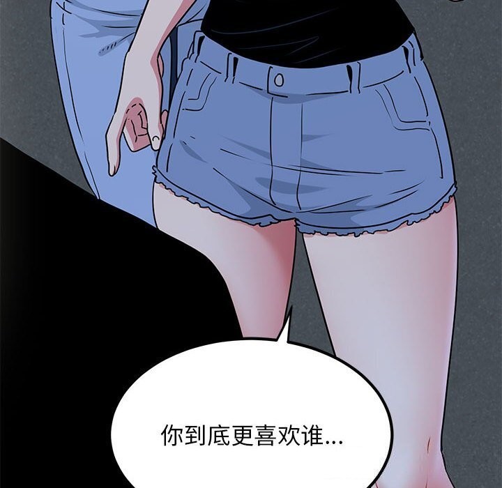 发小碰不得第47话