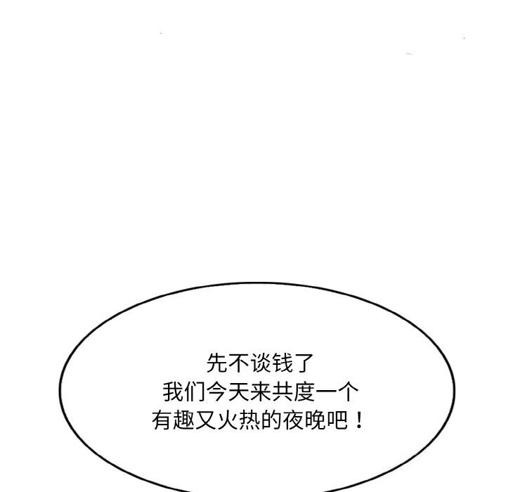 一杆入洞第48話