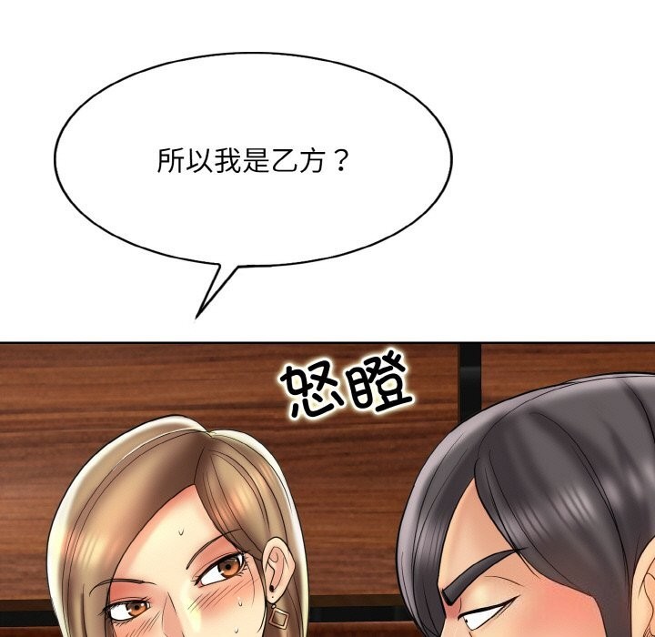 一杆入洞第48話