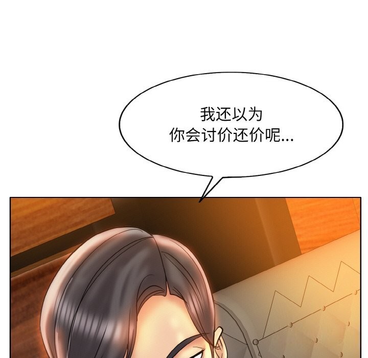 一杆入洞第48話