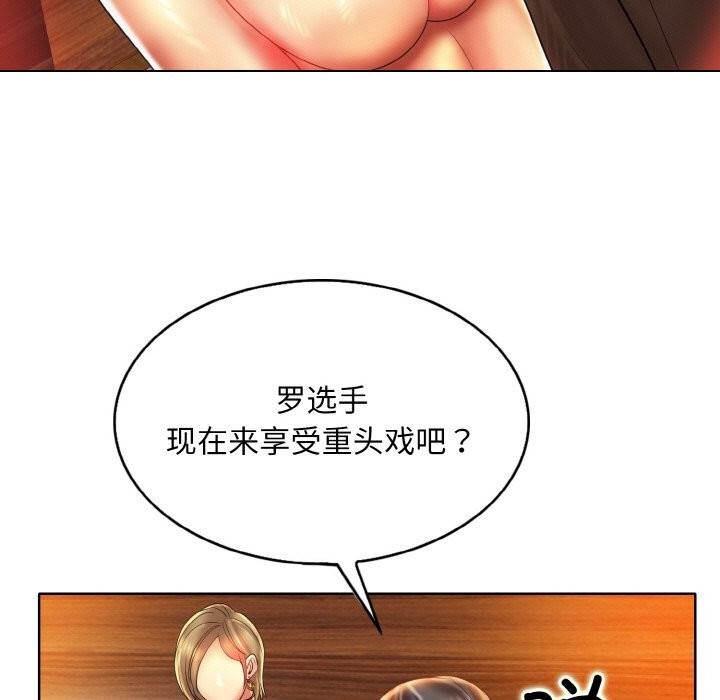 一杆入洞第48話