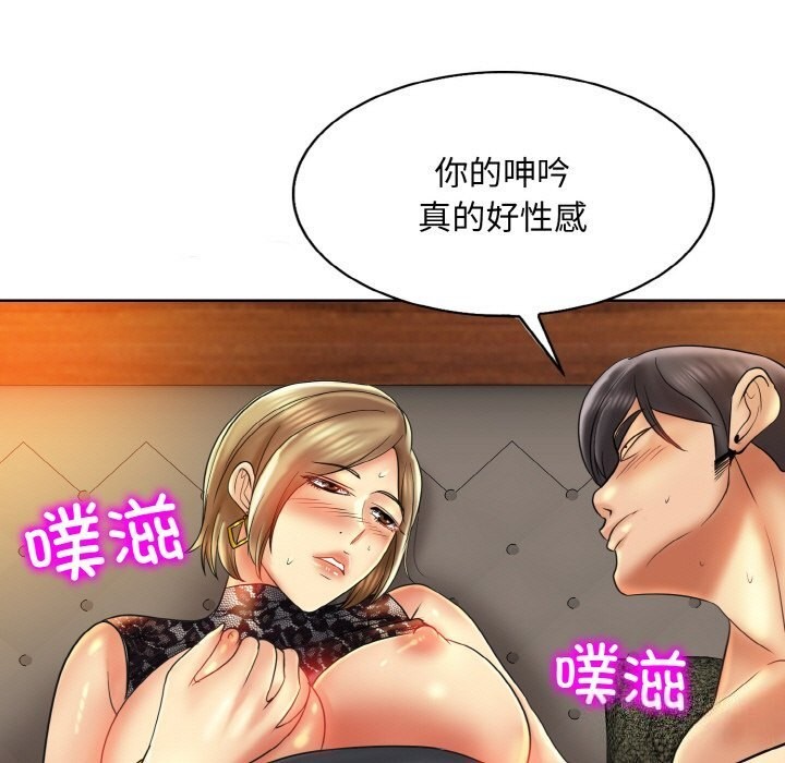 一杆入洞第48话