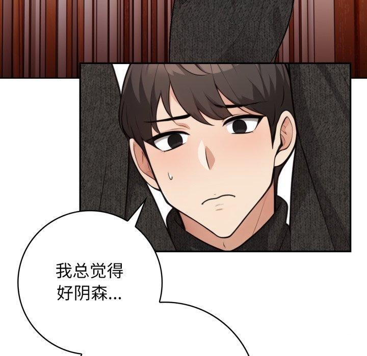 星爱别墅第10話