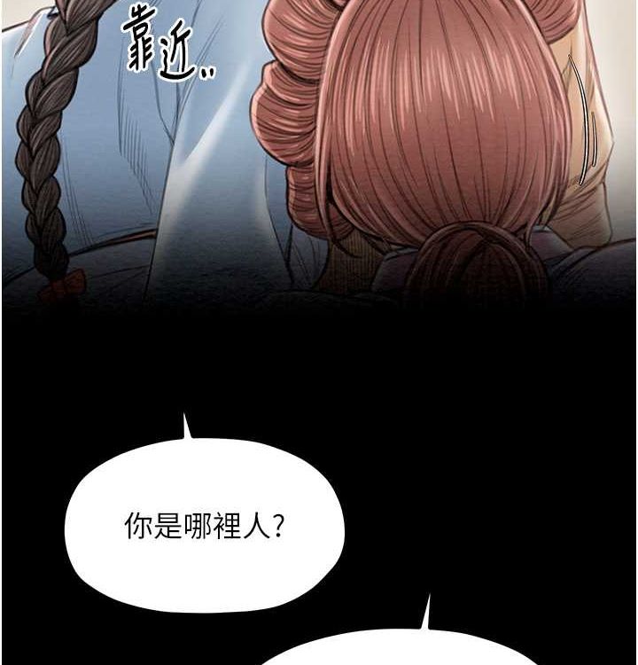最强家丁第16话-儿子怎么会在这?!