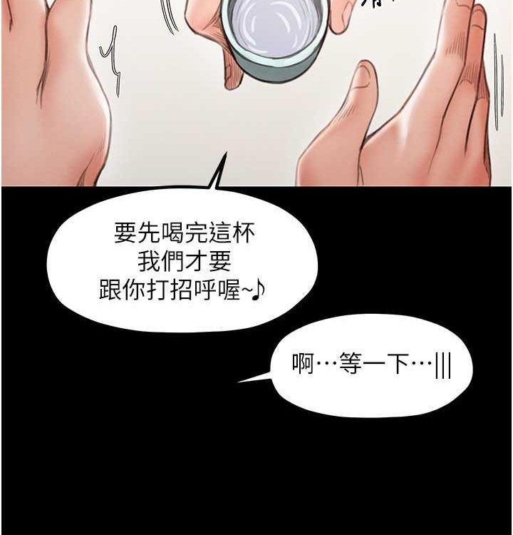 最强家丁第16話-兒子怎麼會在這?!