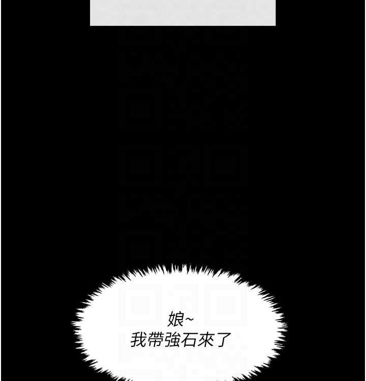 最强家丁第16話-兒子怎麼會在這?!