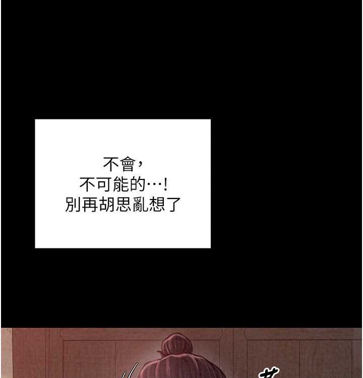 最强家丁第16話-兒子怎麼會在這?!