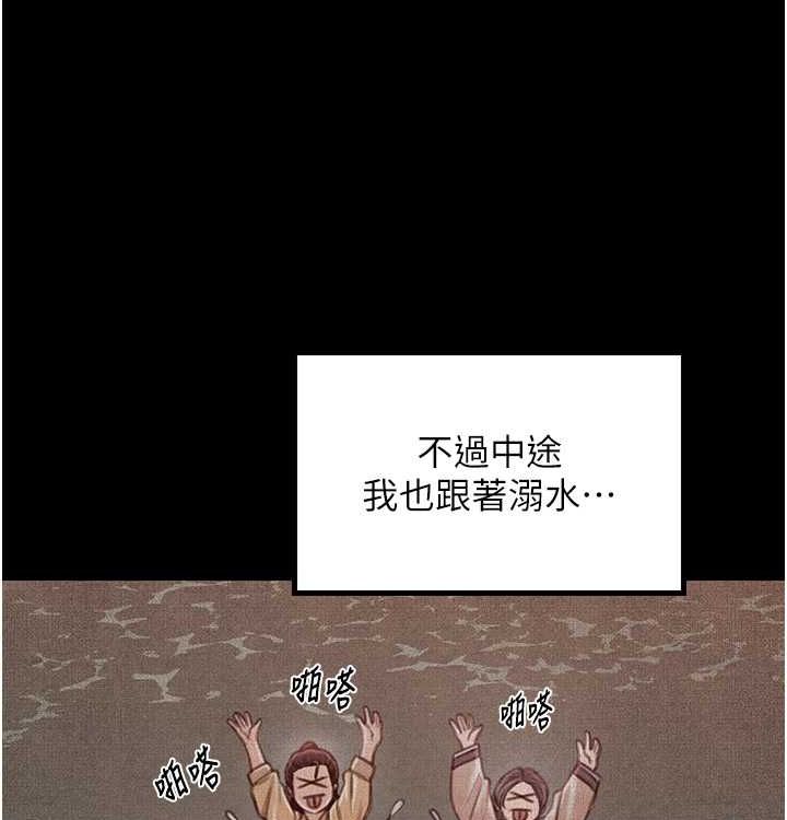 最强家丁第16話-兒子怎麼會在這?!