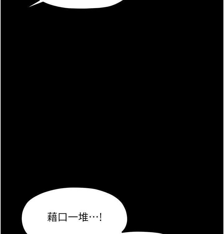 最强家丁第16話-兒子怎麼會在這?!