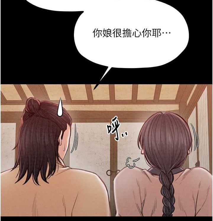 最強家丁第16話-兒子怎麼會在這?!