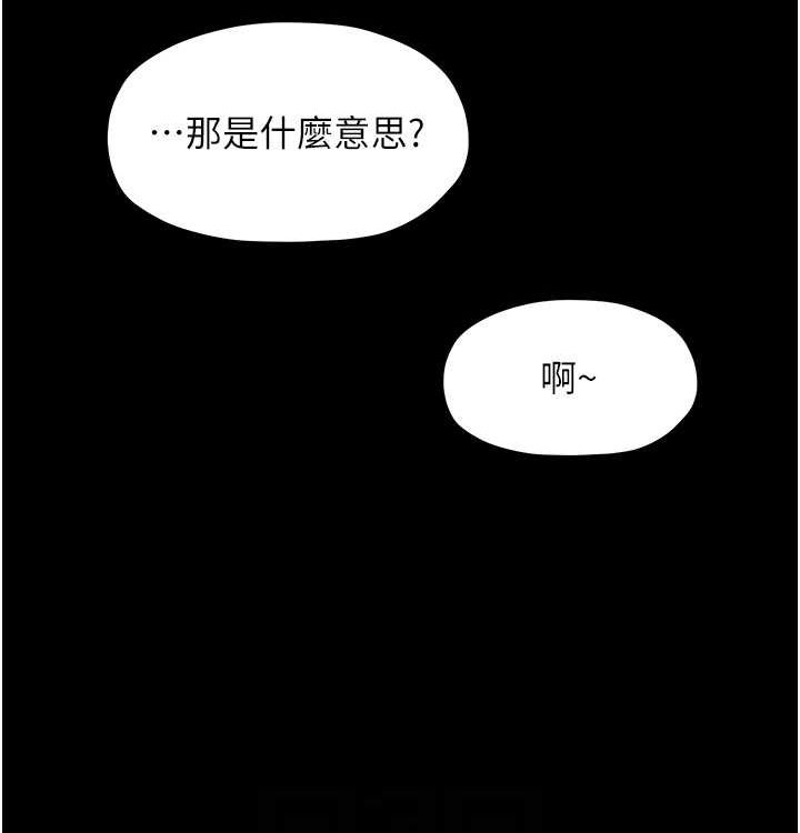 最強家丁第16話-兒子怎麼會在這?!