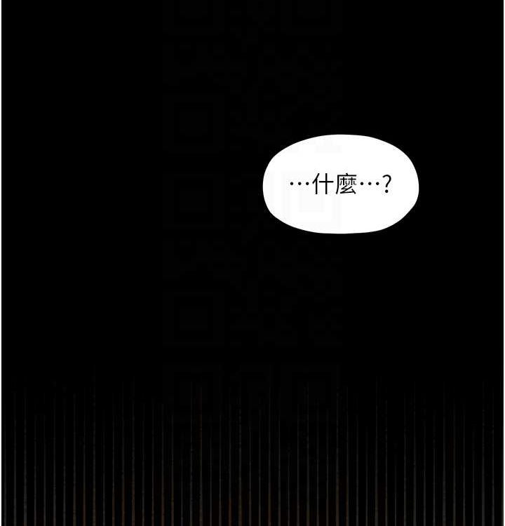 最强家丁第16話-兒子怎麼會在這?!