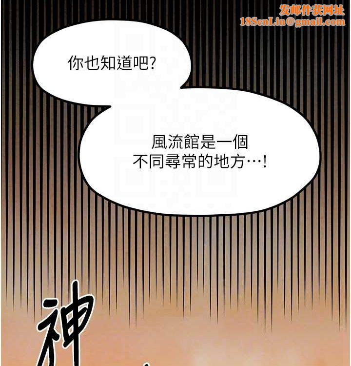 最强家丁第16话-儿子怎么会在这?!