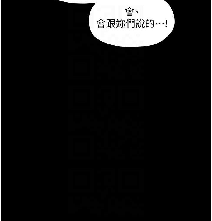 最強家丁第16話-兒子怎麼會在這?!