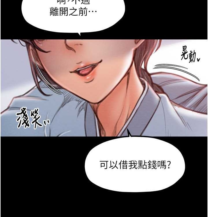 最强家丁第16话-儿子怎么会在这?!
