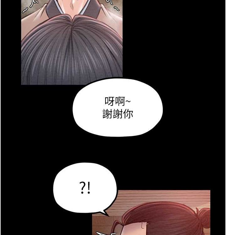 最强家丁第16話-兒子怎麼會在這?!
