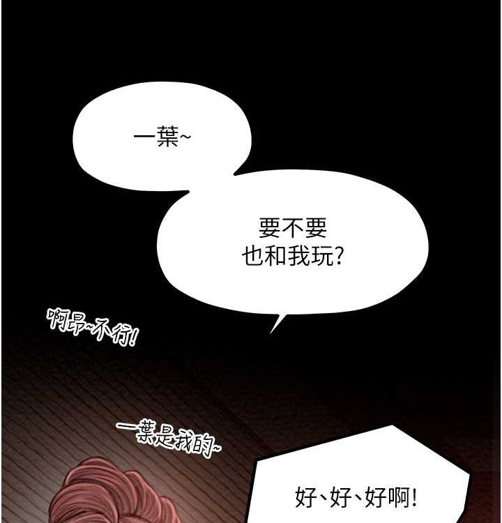 最强家丁第16话-儿子怎么会在这?!