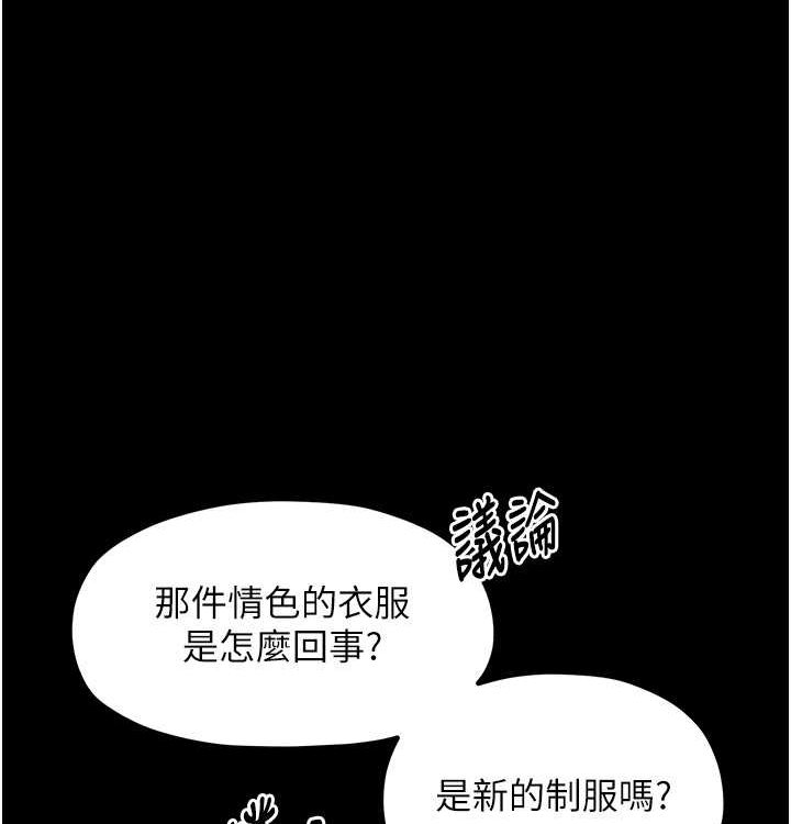 最强家丁第16話-兒子怎麼會在這?!