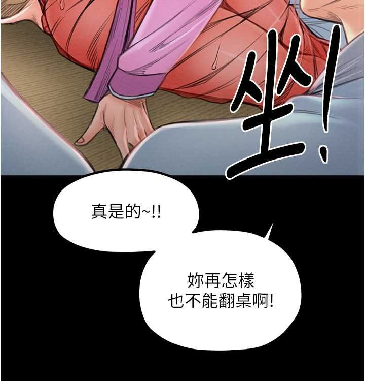 最强家丁第16话-儿子怎么会在这?!