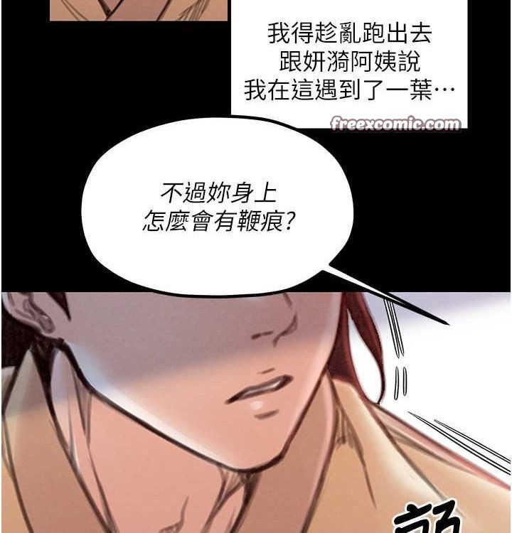 最强家丁第16话-儿子怎么会在这?!