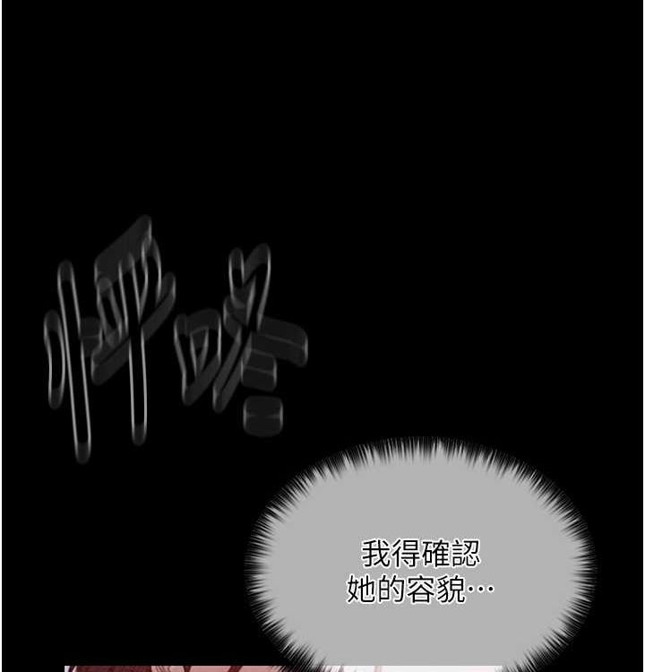 最強家丁第16話-兒子怎麼會在這?!