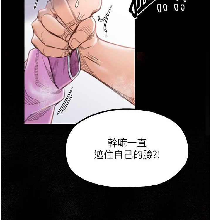 最強家丁第16話-兒子怎麼會在這?!